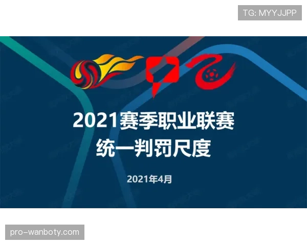 篮球发球干扰规则解析与具体判罚尺度说明